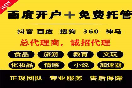 SEM托管助力企业提升流量案例
